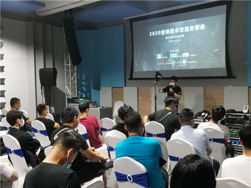 2020浙江音響技術交流會圓滿落幕 MIPRO引領無線音頻技術新趨勢