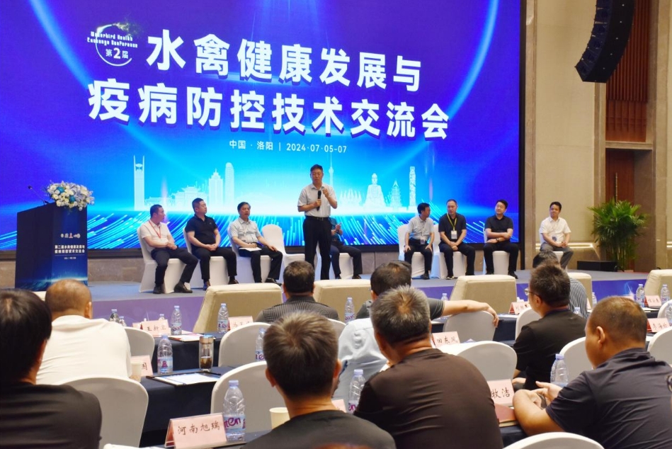 第二屆水禽健康發展與疫病防控技術交流會在河南洛陽成功舉辦